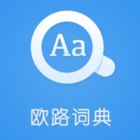 博主自用：英语中高级进阶必备英典及词典库文件