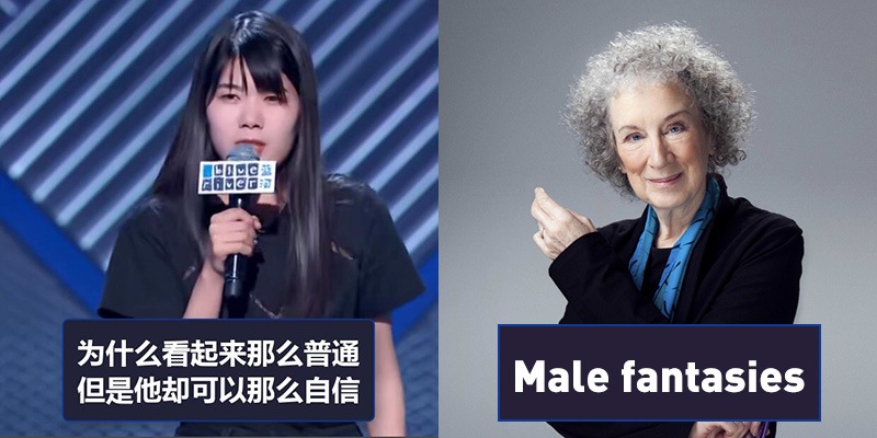 杨笠普信男与Yangli Margaret的男幻女
