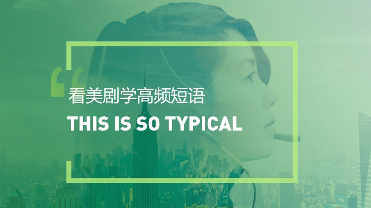 This/That is so typical