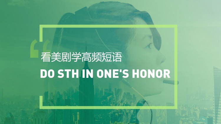 Do.sth.in.one's honor