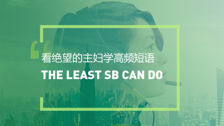 The least someone can do