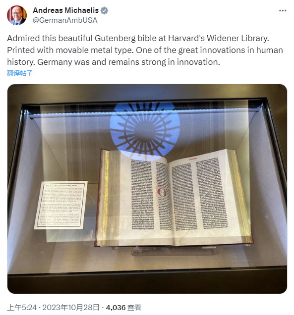 Gutenberg Bible in Harvard