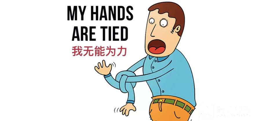 看绝望的主妇学高频短语:Someone's hands are tied